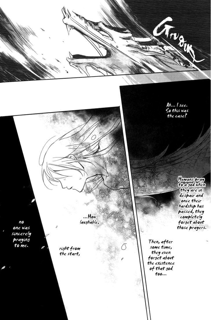 Shui Shen Qi Hui Juan Chapter 1 page 18 - Chapter 1