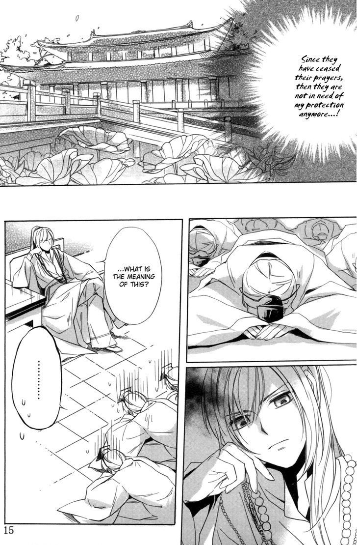 Shui Shen Qi Hui Juan Chapter 1 page 19 - Chapter 1