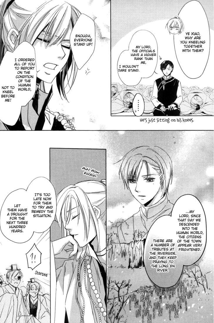 Shui Shen Qi Hui Juan Chapter 1 page 20 - Chapter 1