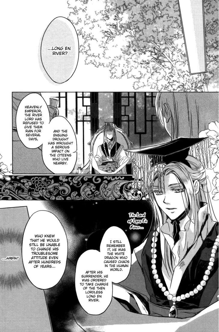 Shui Shen Qi Hui Juan Chapter 1 page 22 - Chapter 1