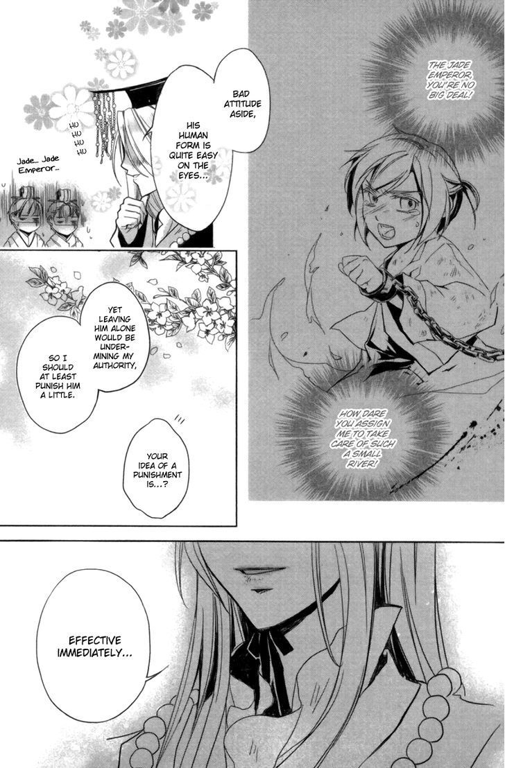 Shui Shen Qi Hui Juan Chapter 1 page 23 - Chapter 1