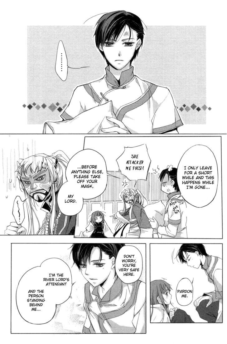 Shui Shen Qi Hui Juan Chapter 2 page 16 - Chapter 2