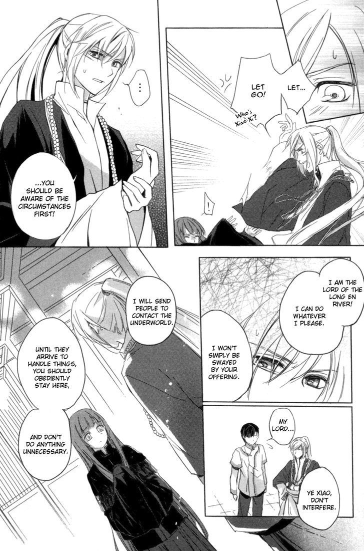 Shui Shen Qi Hui Juan Chapter 2 page 19 - Chapter 2
