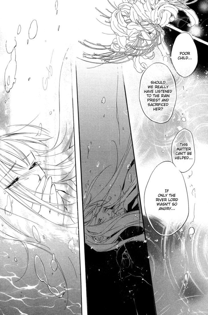 Shui Shen Qi Hui Juan Chapter 2 page 6 - Chapter 2