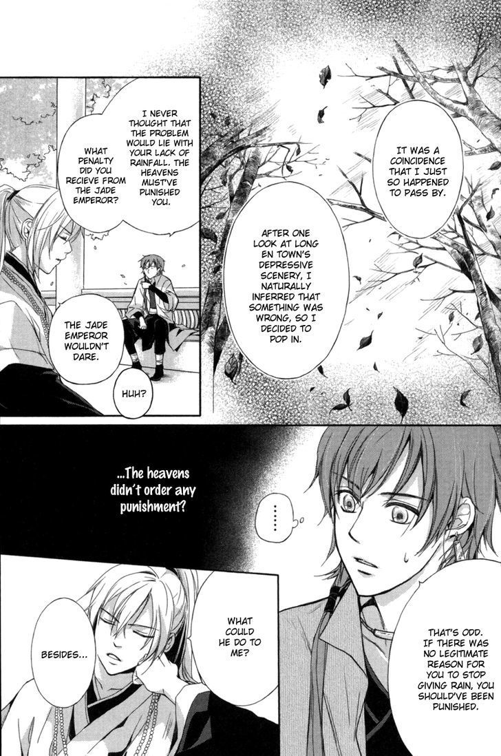 Shui Shen Qi Hui Juan Chapter 3 page 15 - Chapter 3