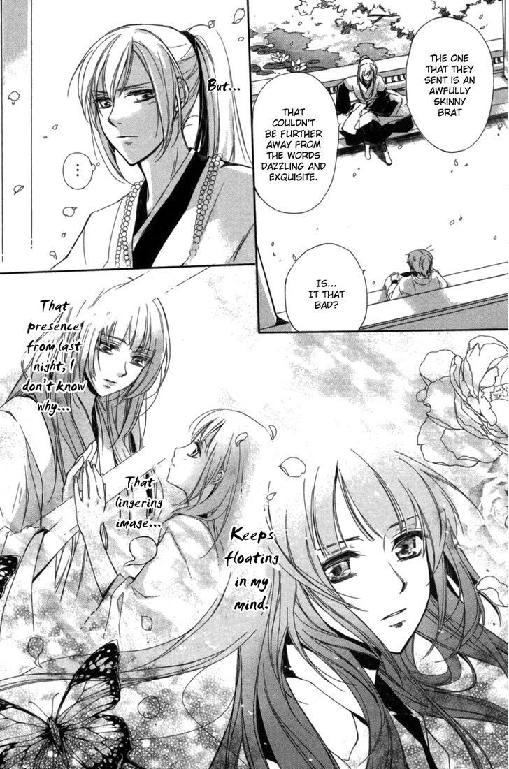 Shui Shen Qi Hui Juan Chapter 3 page 17 - Chapter 3