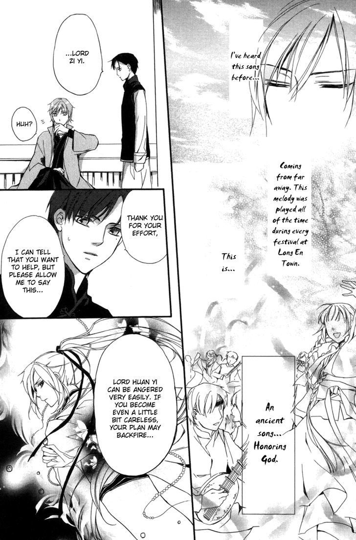 Shui Shen Qi Hui Juan Chapter 3 page 27 - Chapter 3