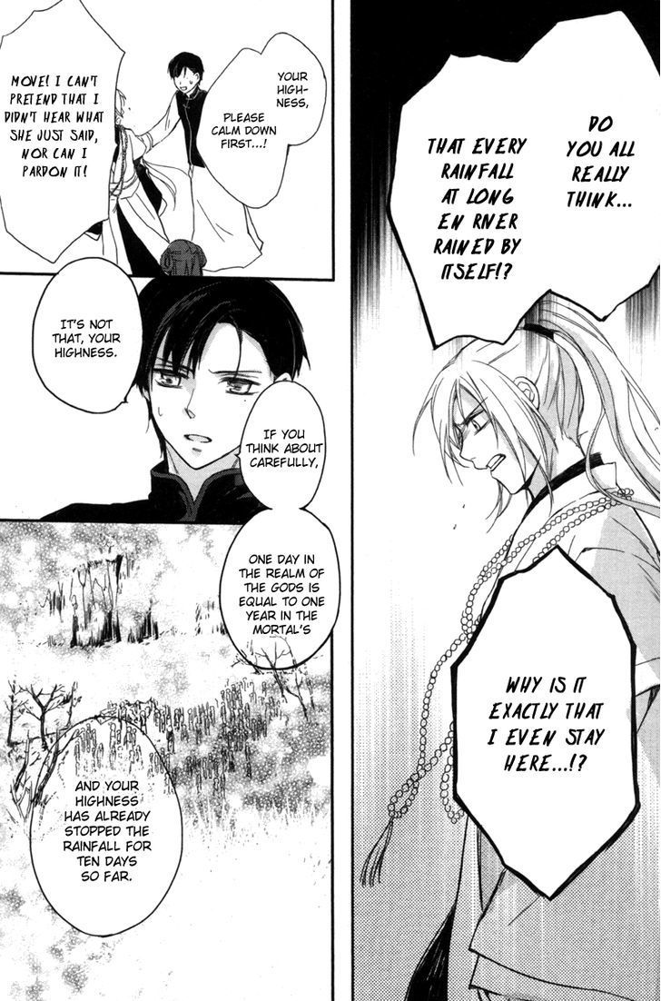 Shui Shen Qi Hui Juan Chapter 3 page 30 - Chapter 3