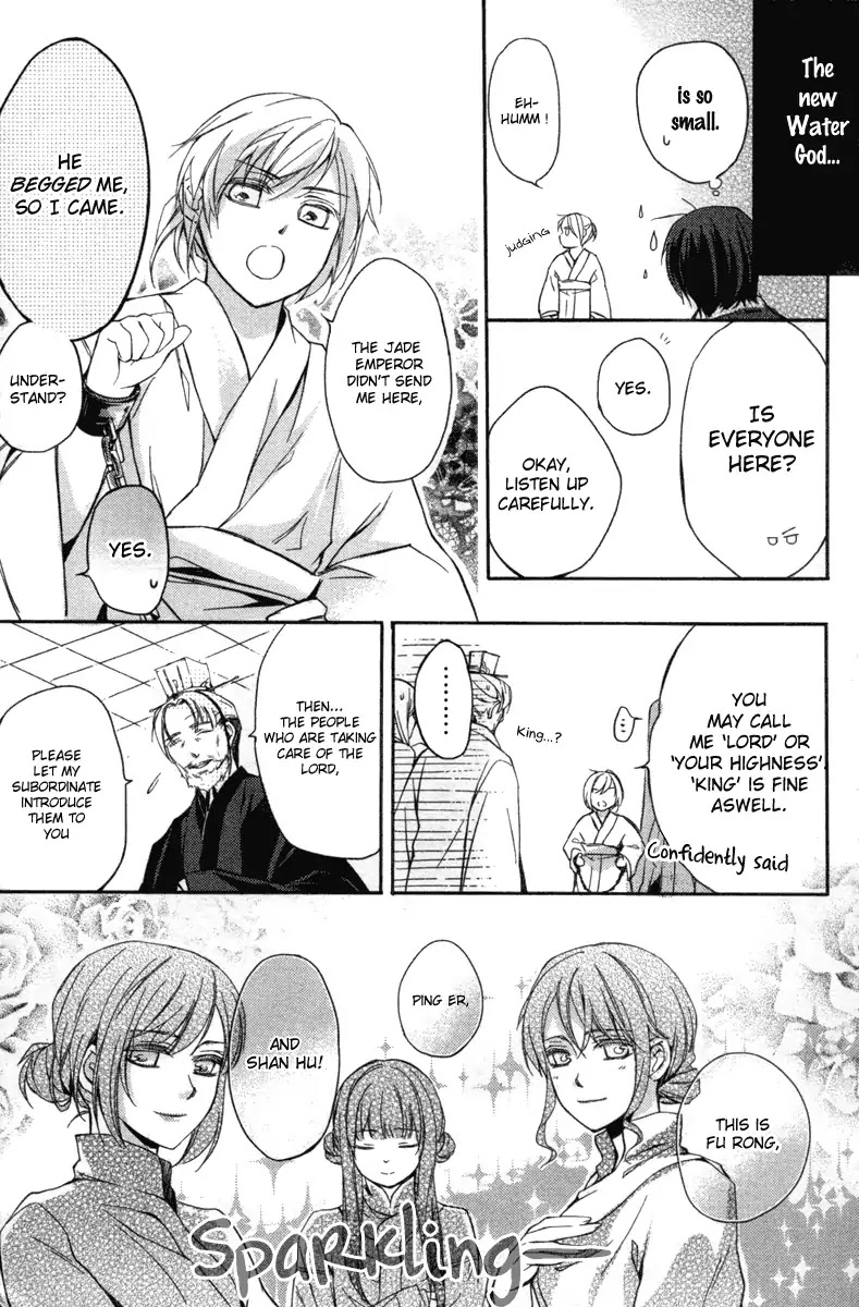 Shui Shen Qi Hui Juan Chapter 4.5 page 11 - Chapter 4.5