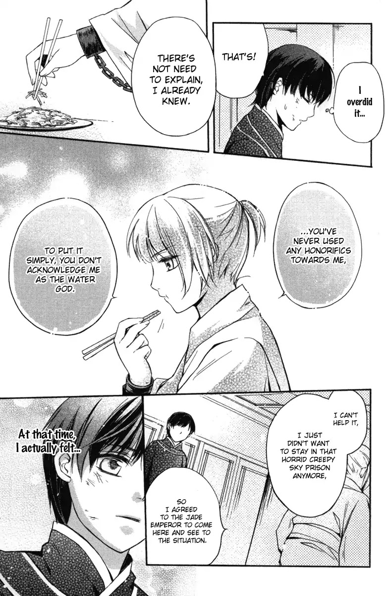 Shui Shen Qi Hui Juan Chapter 4.5 page 15 - Chapter 4.5