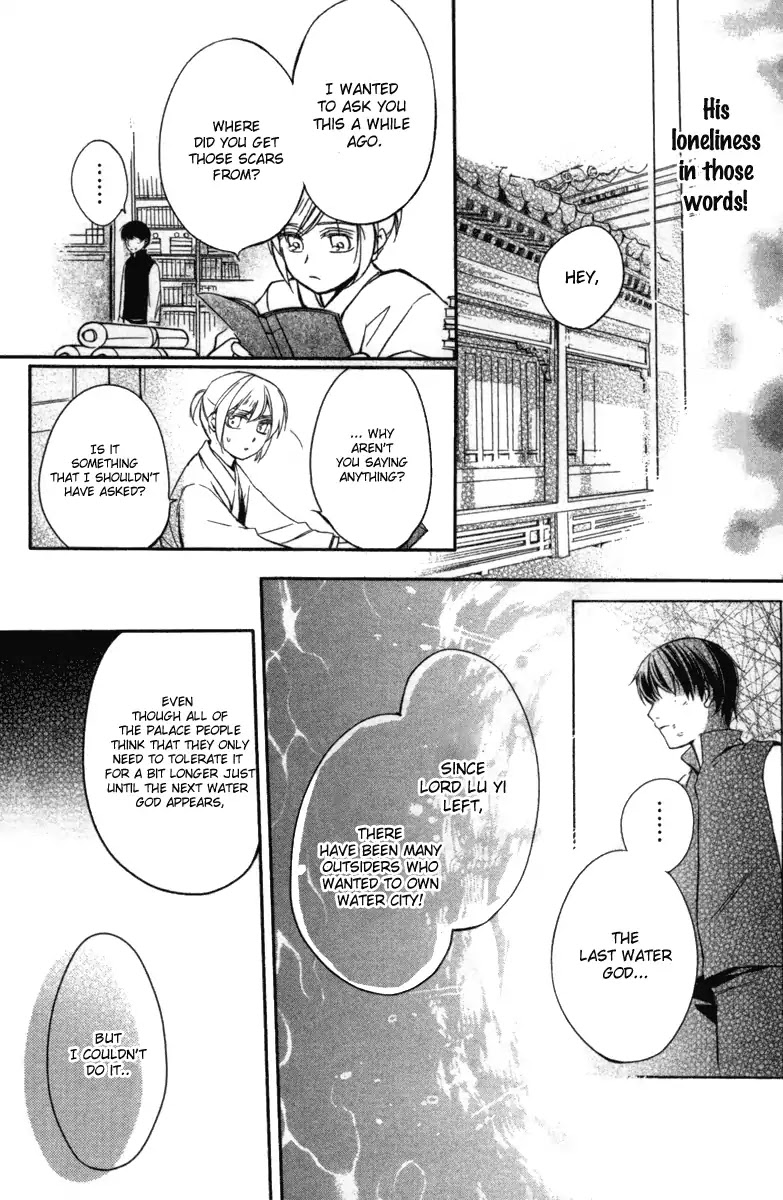 Shui Shen Qi Hui Juan Chapter 4.5 page 16 - Chapter 4.5