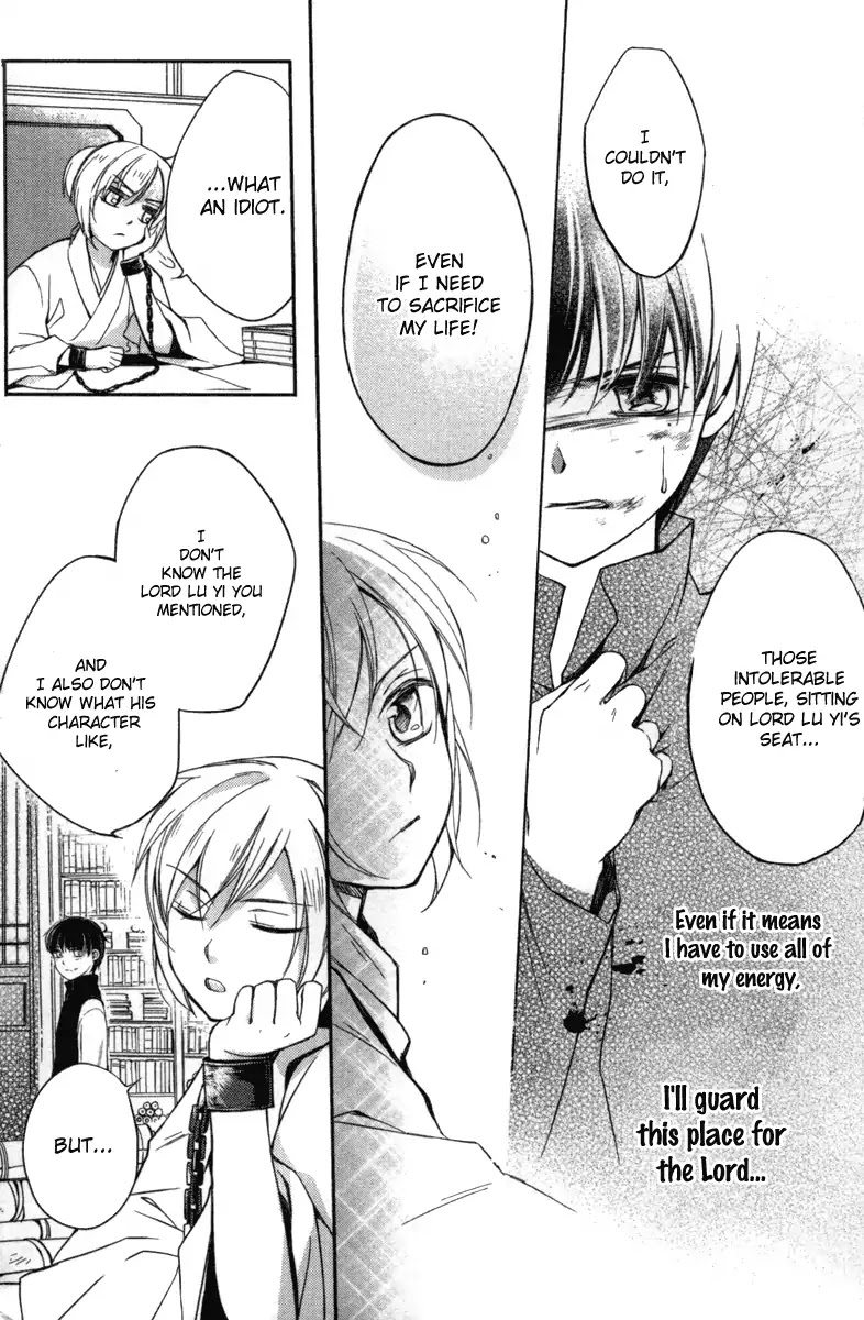 Shui Shen Qi Hui Juan Chapter 4.5 page 17 - Chapter 4.5