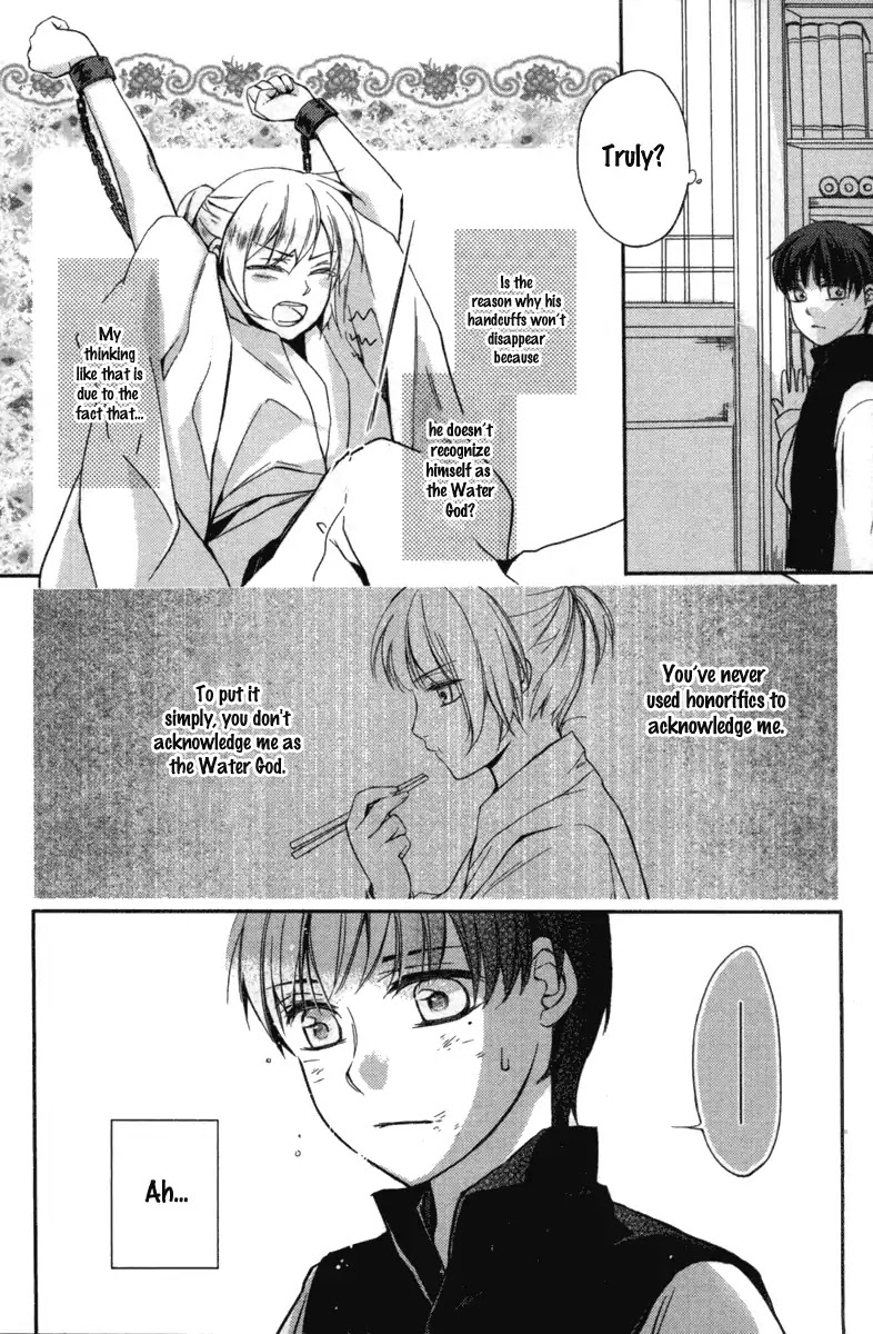 Shui Shen Qi Hui Juan Chapter 4.5 page 20 - Chapter 4.5