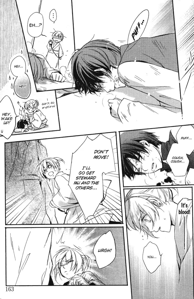 Shui Shen Qi Hui Juan Chapter 4.5 page 23 - Chapter 4.5