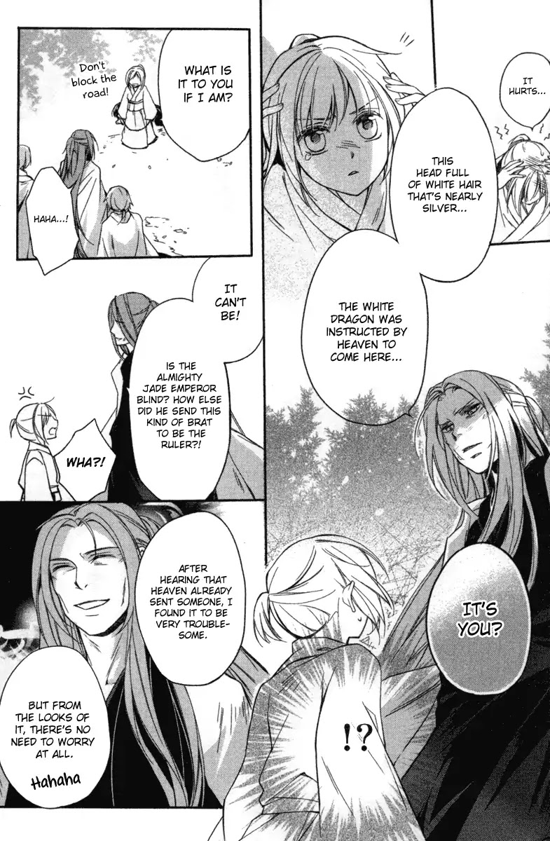 Shui Shen Qi Hui Juan Chapter 4.5 page 24 - Chapter 4.5