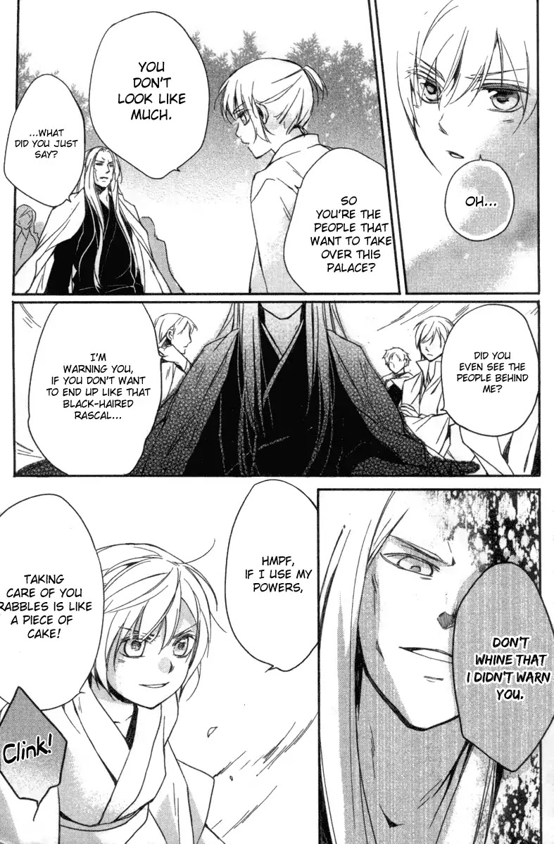 Shui Shen Qi Hui Juan Chapter 4.5 page 25 - Chapter 4.5