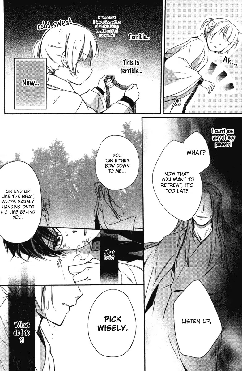 Shui Shen Qi Hui Juan Chapter 4.5 page 26 - Chapter 4.5
