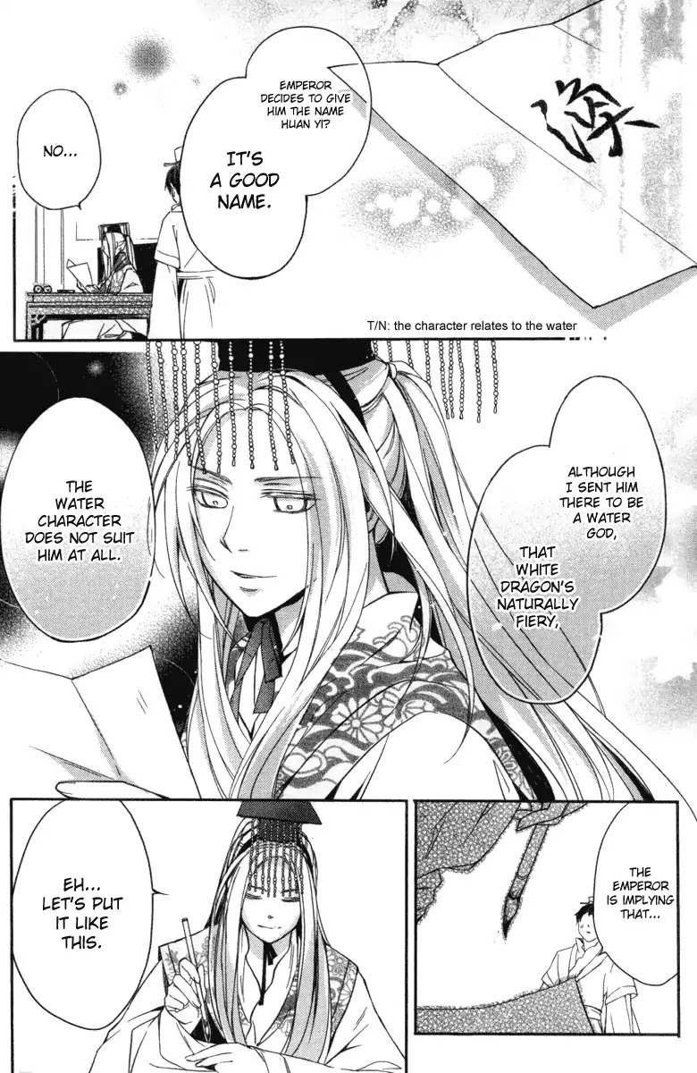 Shui Shen Qi Hui Juan Chapter 4.5 page 31 - Chapter 4.5