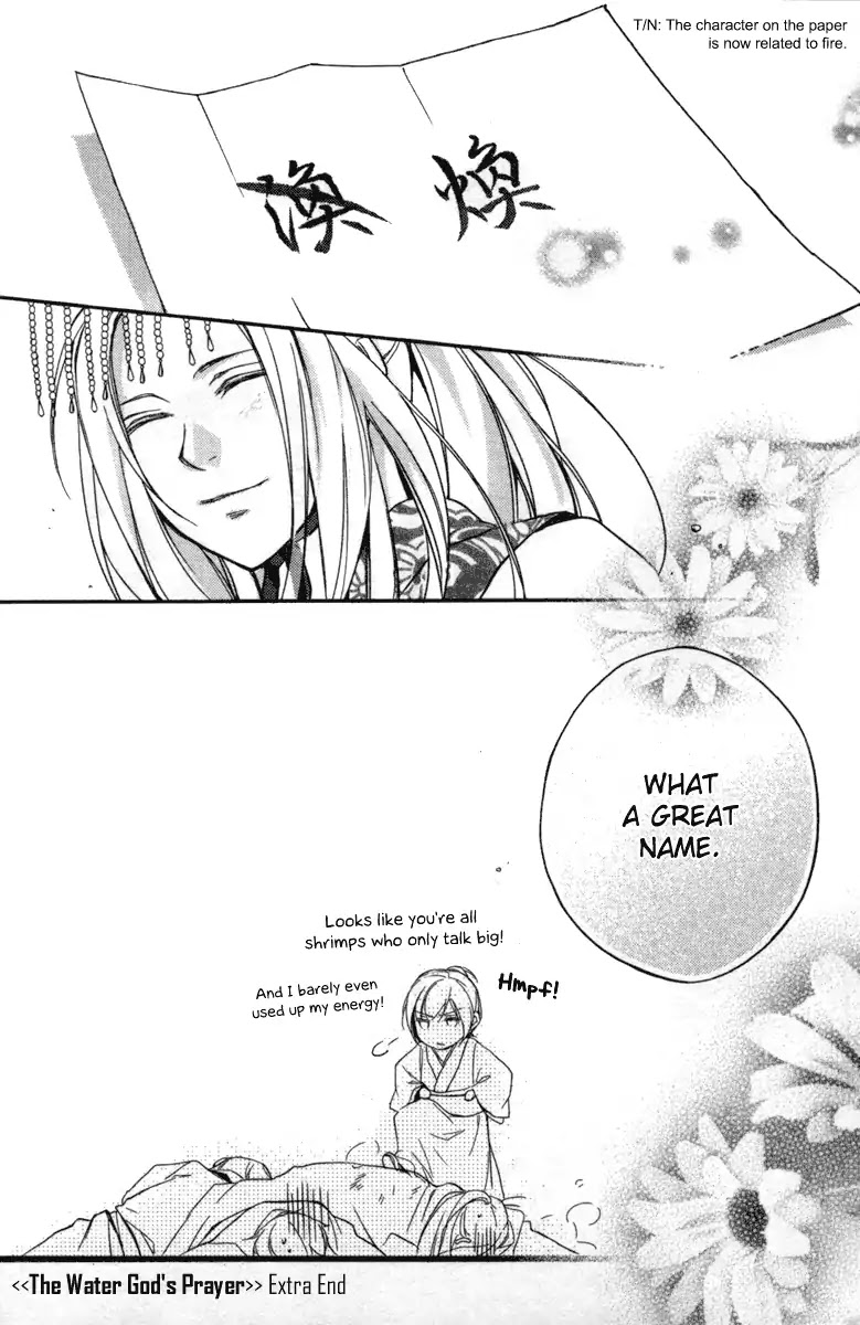 Shui Shen Qi Hui Juan Chapter 4.5 page 32 - Chapter 4.5