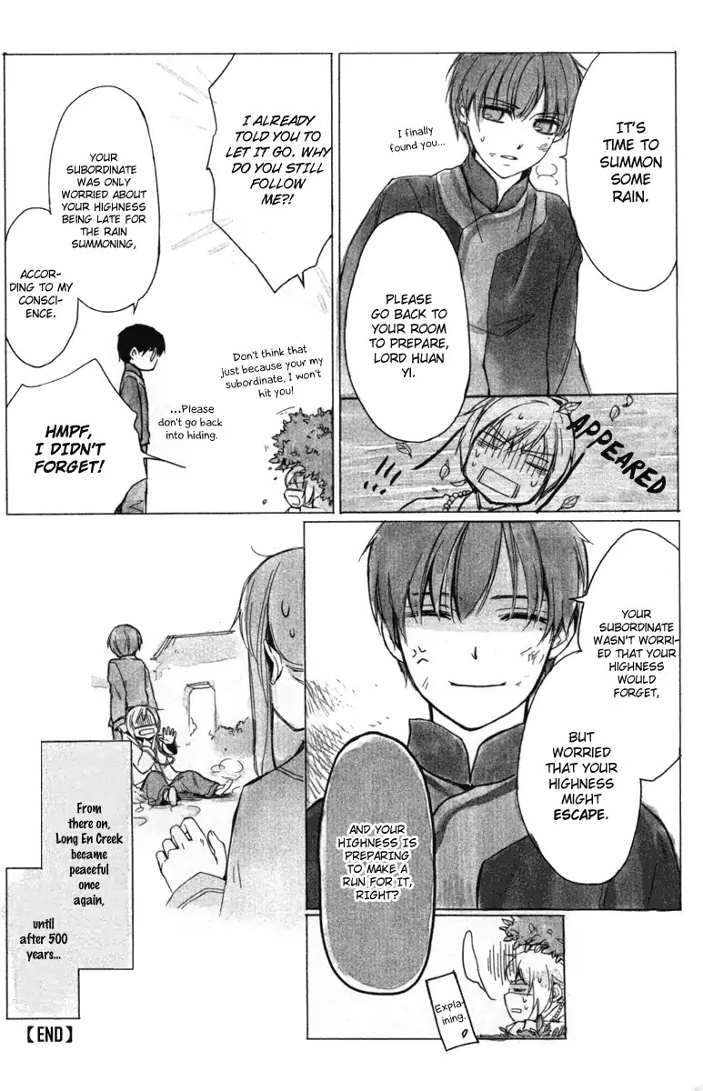 Shui Shen Qi Hui Juan Chapter 4.5 page 34 - Chapter 4.5