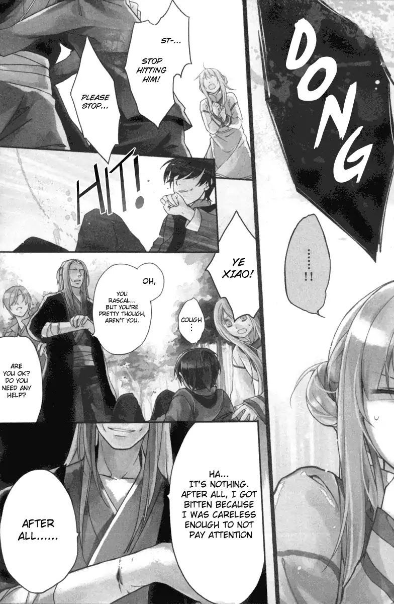 Shui Shen Qi Hui Juan Chapter 4.5 page 4 - Chapter 4.5