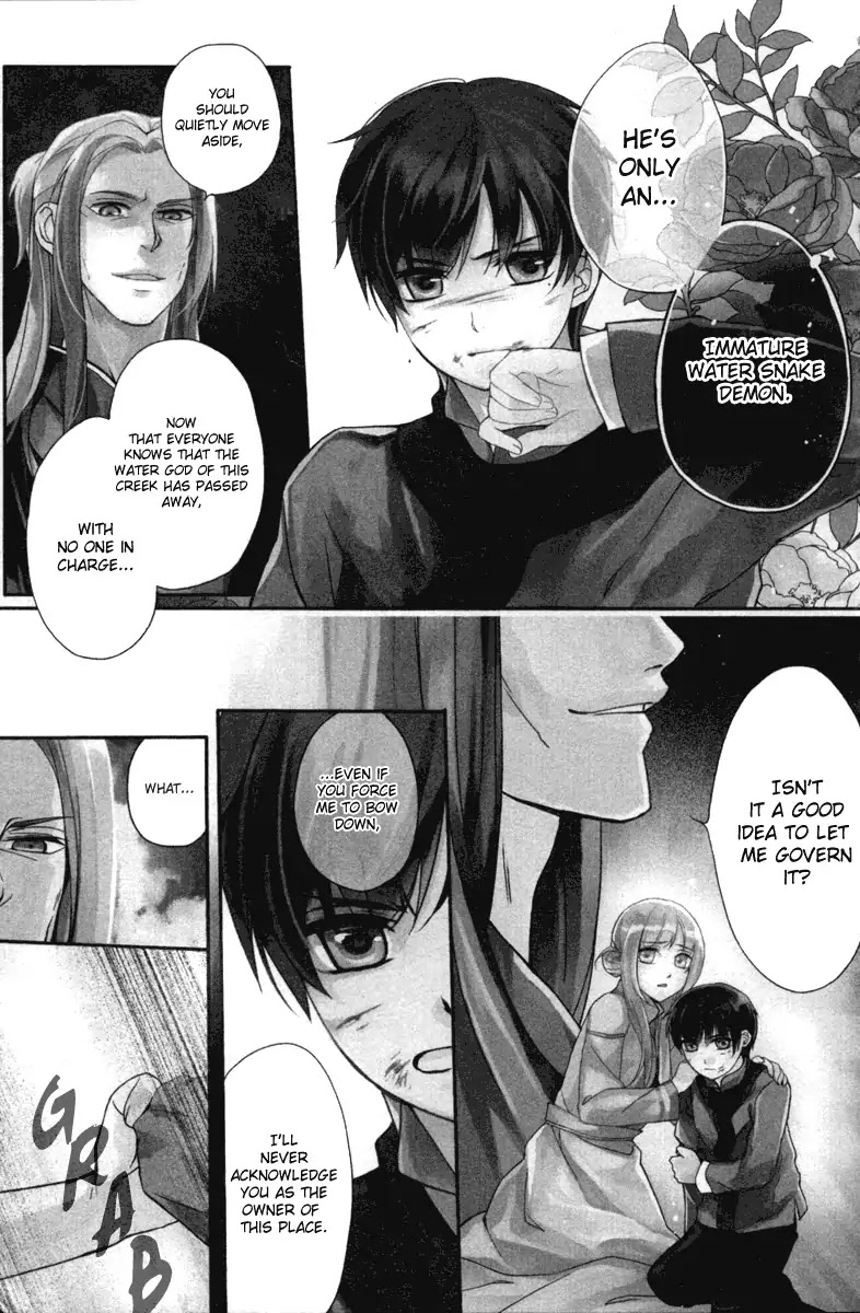 Shui Shen Qi Hui Juan Chapter 4.5 page 5 - Chapter 4.5