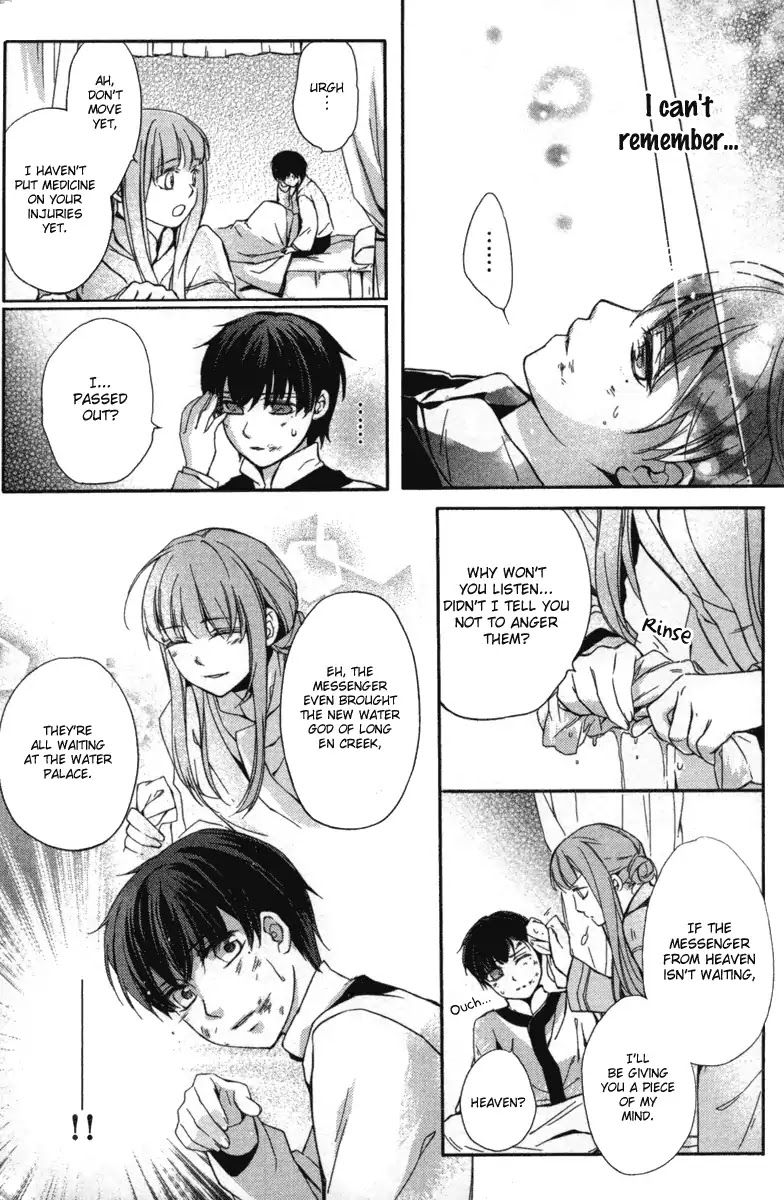 Shui Shen Qi Hui Juan Chapter 4.5 page 9 - Chapter 4.5