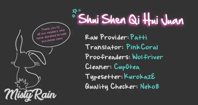 Shui Shen Qi Hui Juan Chapter 4 page 1 - Chapter 4