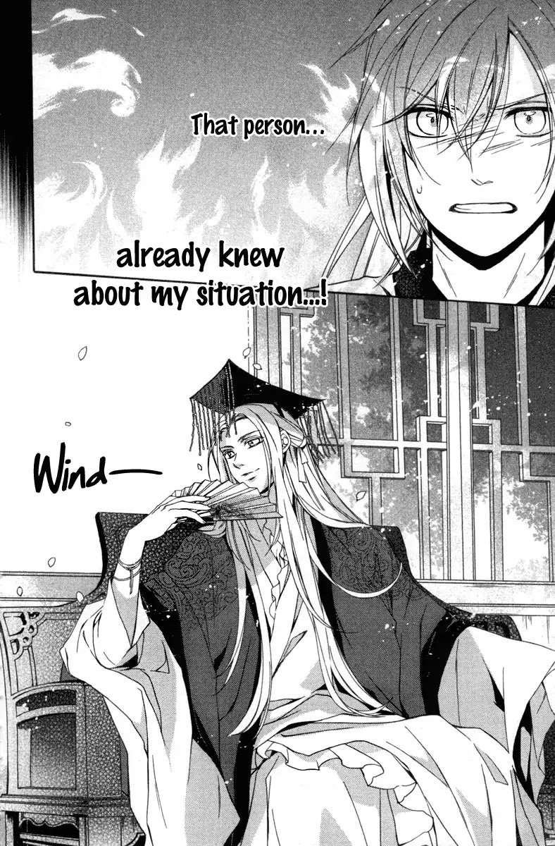 Shui Shen Qi Hui Juan Chapter 4 page 16 - Chapter 4