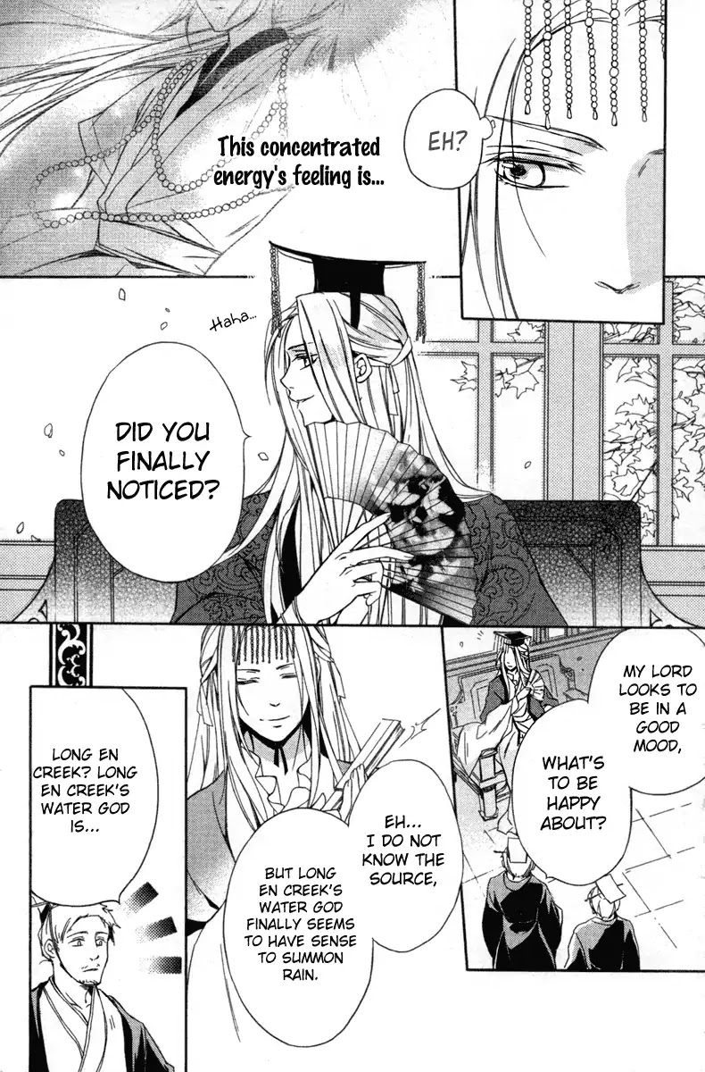 Shui Shen Qi Hui Juan Chapter 4 page 17 - Chapter 4