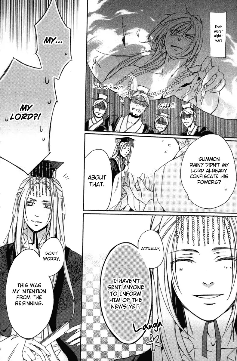 Shui Shen Qi Hui Juan Chapter 4 page 18 - Chapter 4
