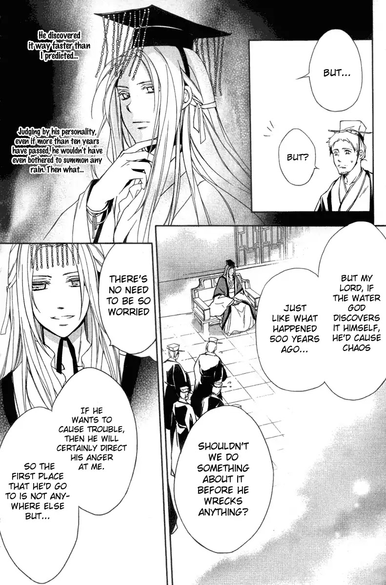 Shui Shen Qi Hui Juan Chapter 4 page 20 - Chapter 4