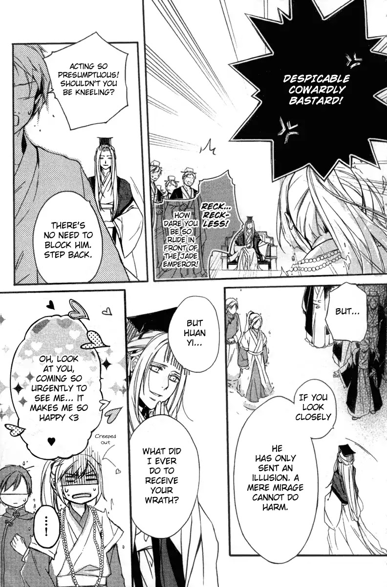 Shui Shen Qi Hui Juan Chapter 4 page 23 - Chapter 4