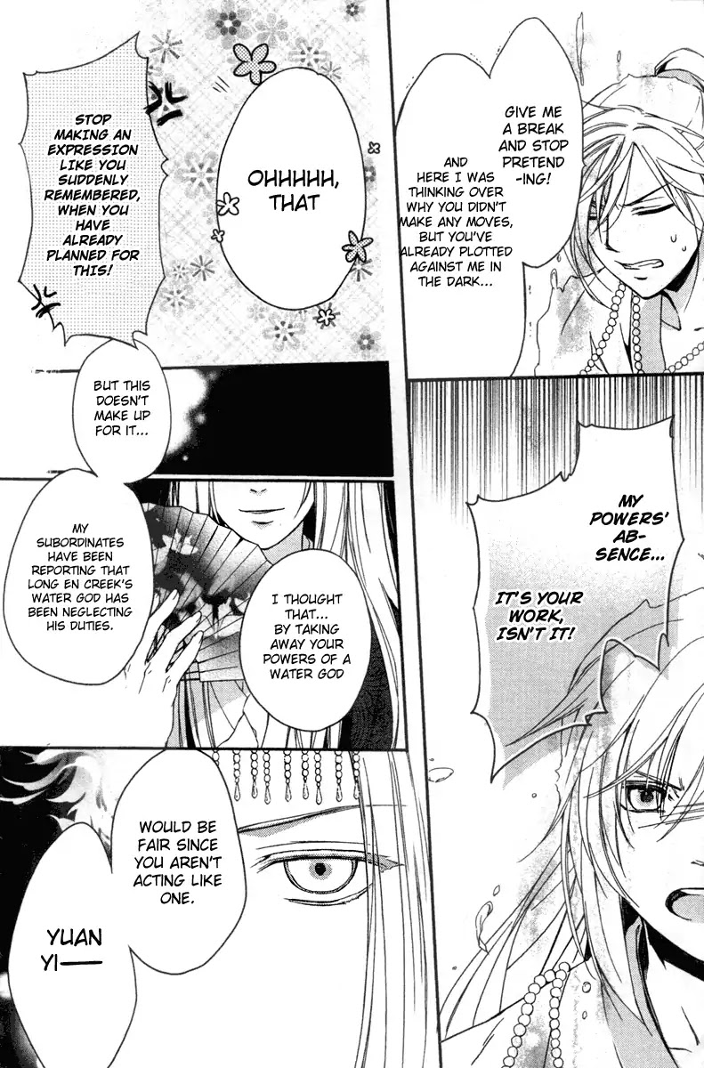 Shui Shen Qi Hui Juan Chapter 4 page 24 - Chapter 4
