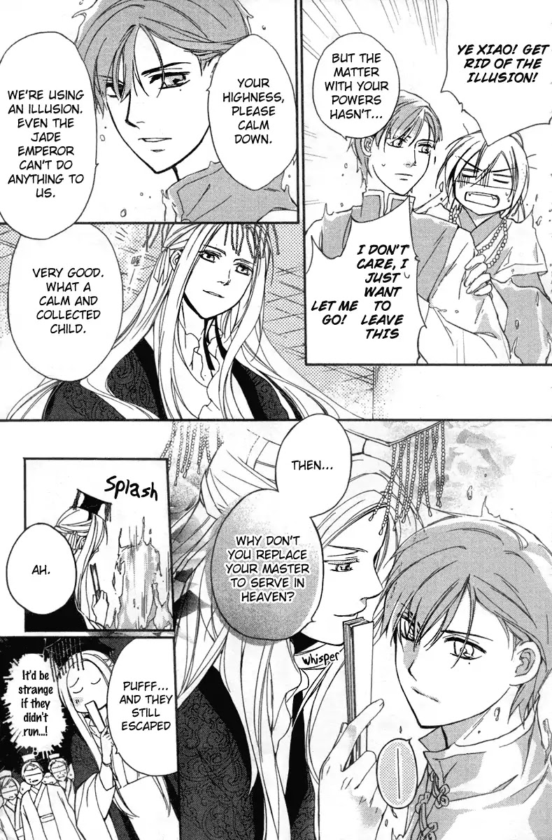 Shui Shen Qi Hui Juan Chapter 4 page 29 - Chapter 4