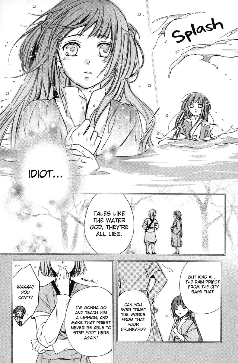Shui Shen Qi Hui Juan Chapter 4 page 5 - Chapter 4