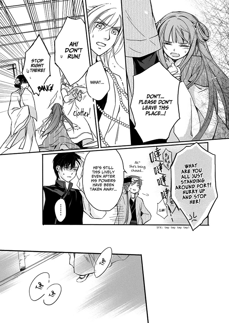 Shui Shen Qi Hui Juan Chapter 5 page 12 - Chapter 5