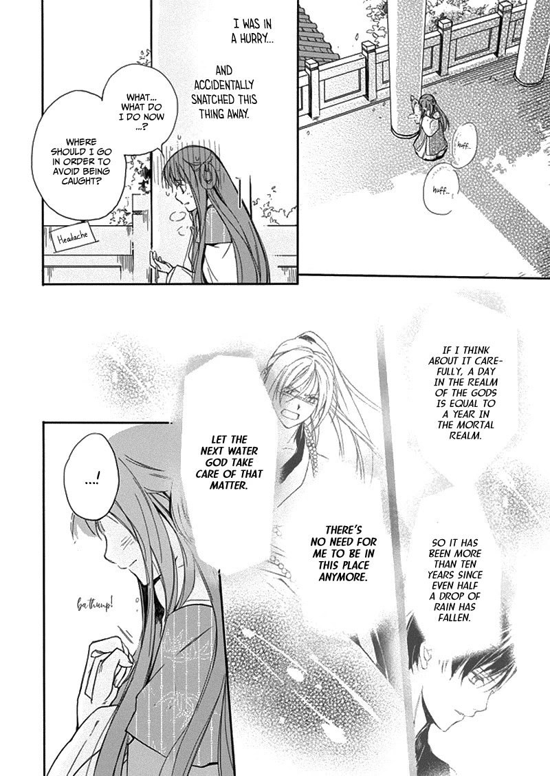 Shui Shen Qi Hui Juan Chapter 5 page 13 - Chapter 5