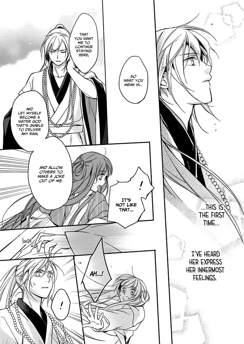 Shui Shen Qi Hui Juan Chapter 5 page 16 - Chapter 5