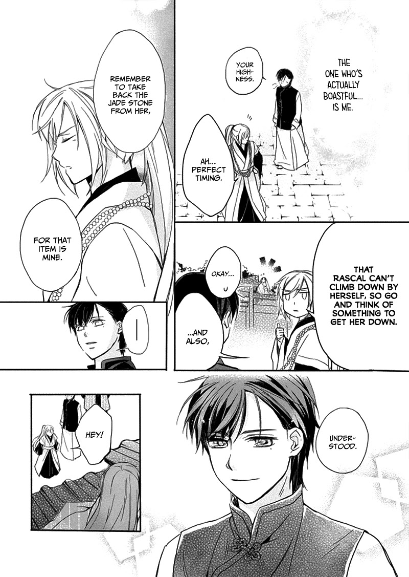 Shui Shen Qi Hui Juan Chapter 5 page 21 - Chapter 5