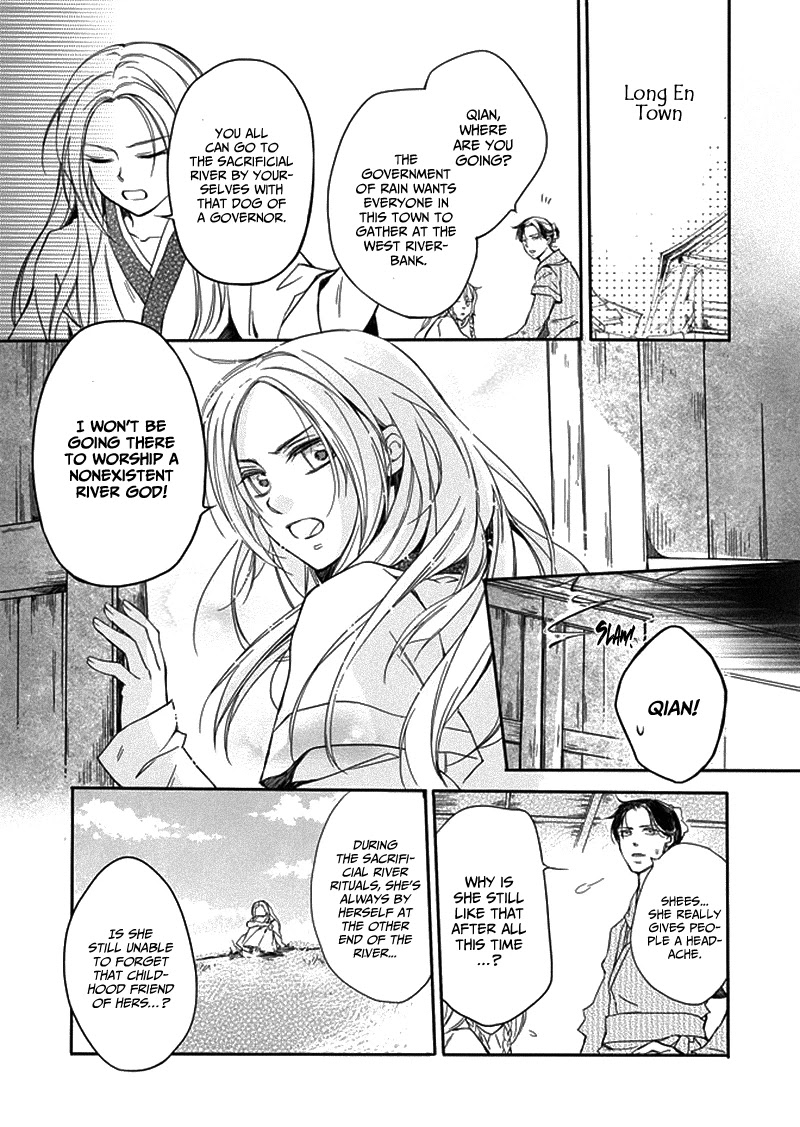 Shui Shen Qi Hui Juan Chapter 5 page 24 - Chapter 5