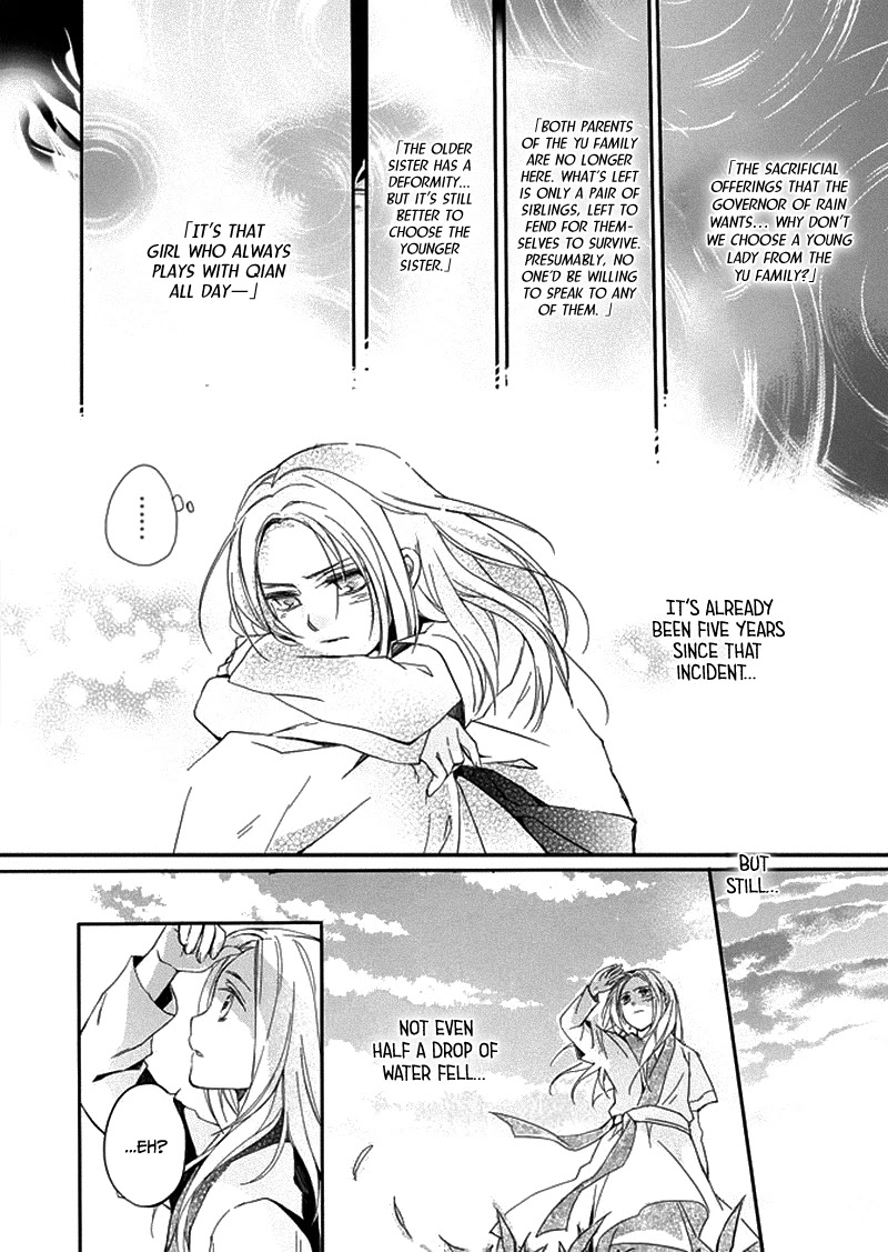 Shui Shen Qi Hui Juan Chapter 5 page 25 - Chapter 5