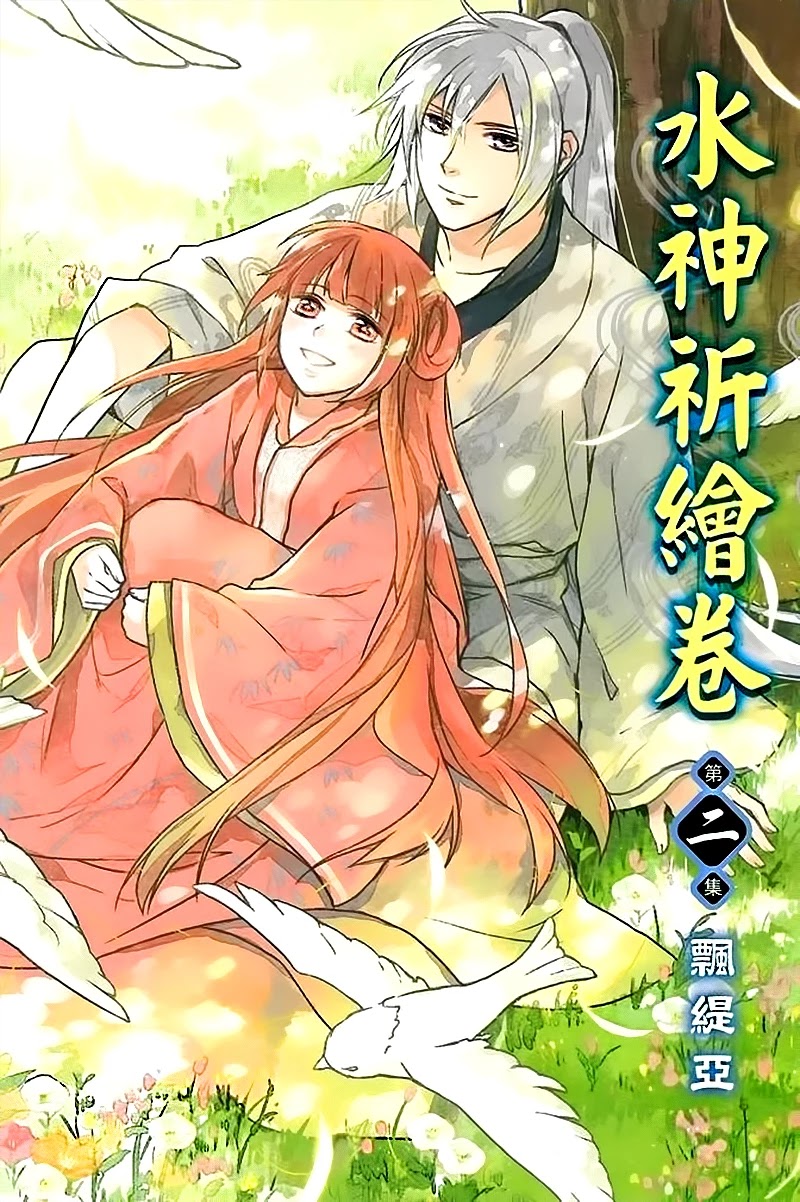 Shui Shen Qi Hui Juan Chapter 5 page 3 - Chapter 5