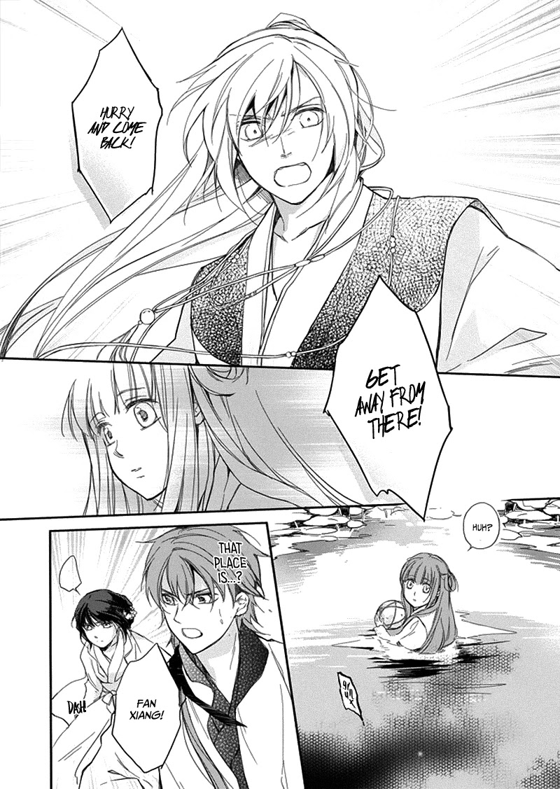 Shui Shen Qi Hui Juan Chapter 6 page 16 - Chapter 6
