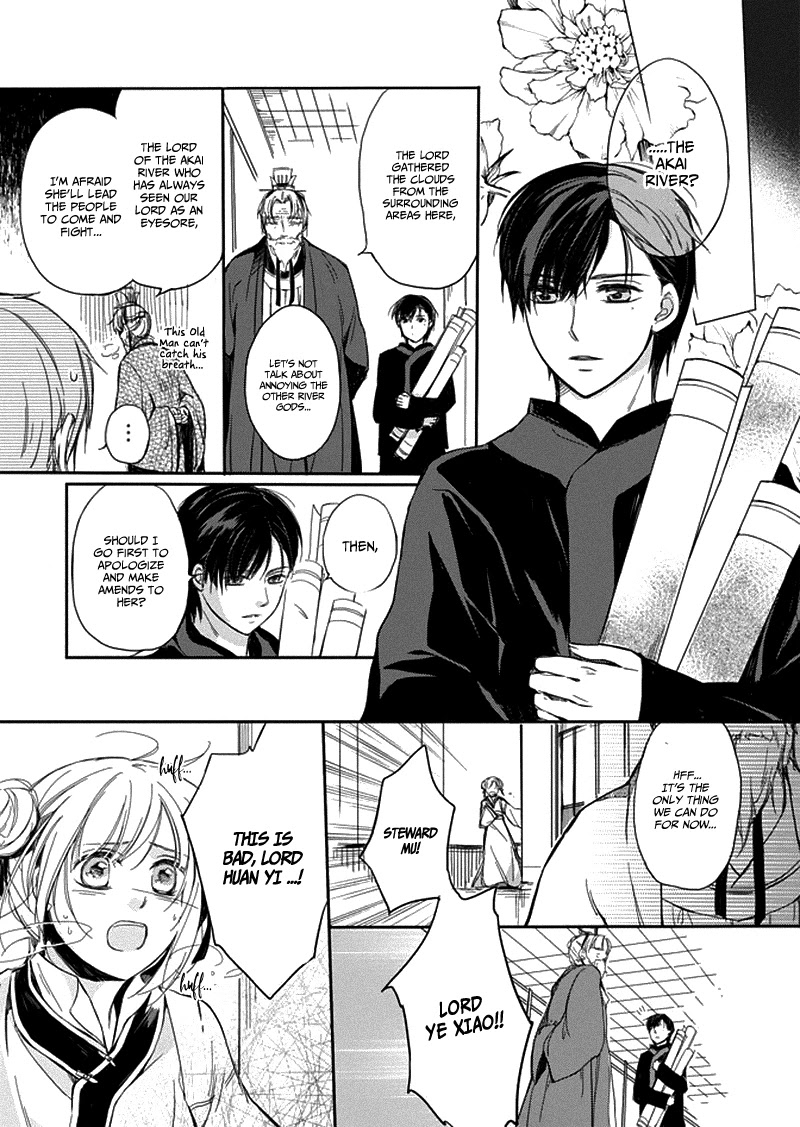 Shui Shen Qi Hui Juan Chapter 6 page 21 - Chapter 6