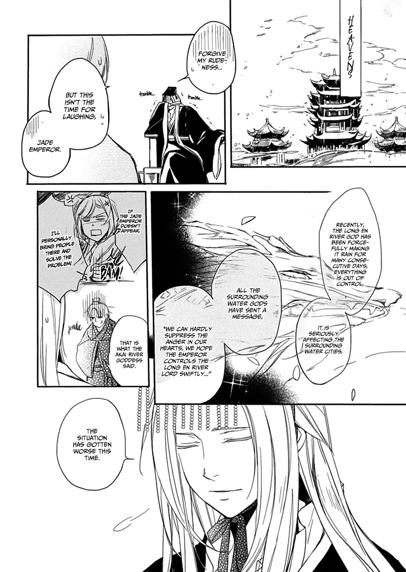Shui Shen Qi Hui Juan Chapter 6 page 4 - Chapter 6