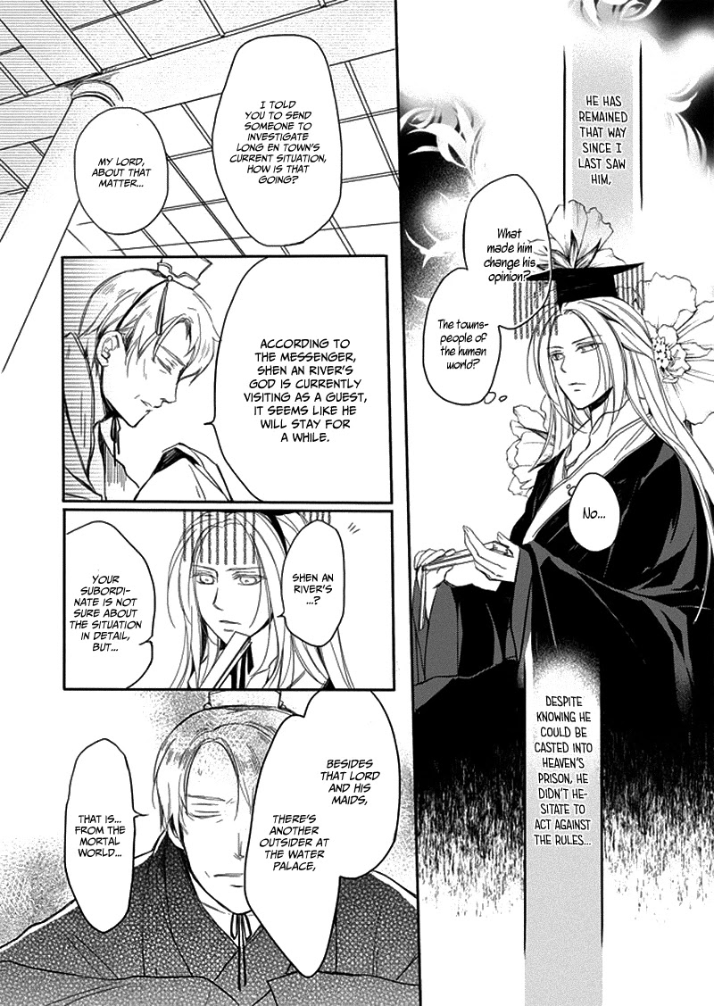 Shui Shen Qi Hui Juan Chapter 6 page 5 - Chapter 6