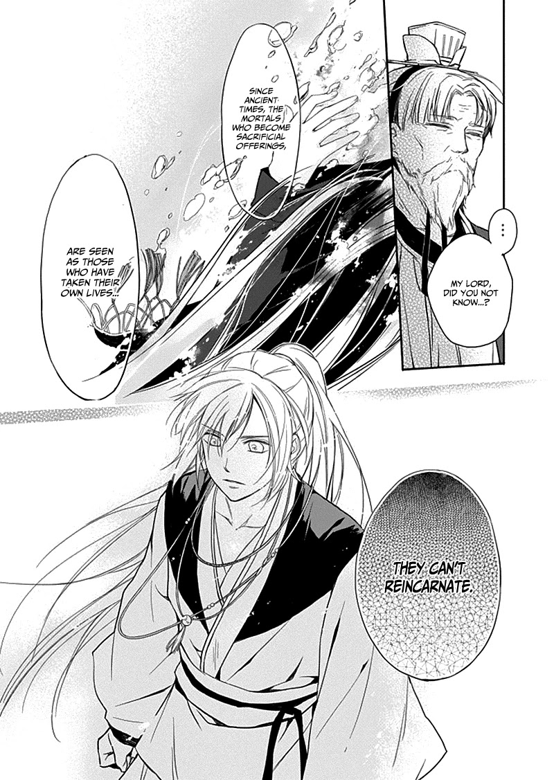 Shui Shen Qi Hui Juan Chapter 7 page 14 - Chapter 7