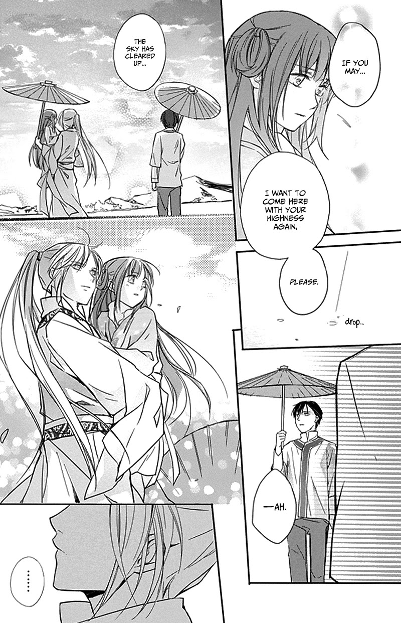 Shui Shen Qi Hui Juan Chapter 8 page 12 - Chapter 8
