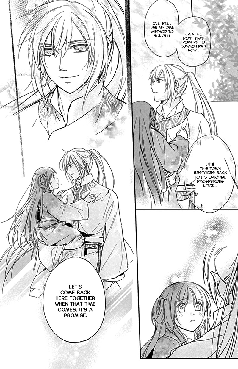 Shui Shen Qi Hui Juan Chapter 8 page 13 - Chapter 8